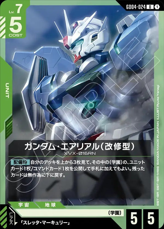 GD04-024 Gundam Aerial Rebuild 風靈高達（修改型）