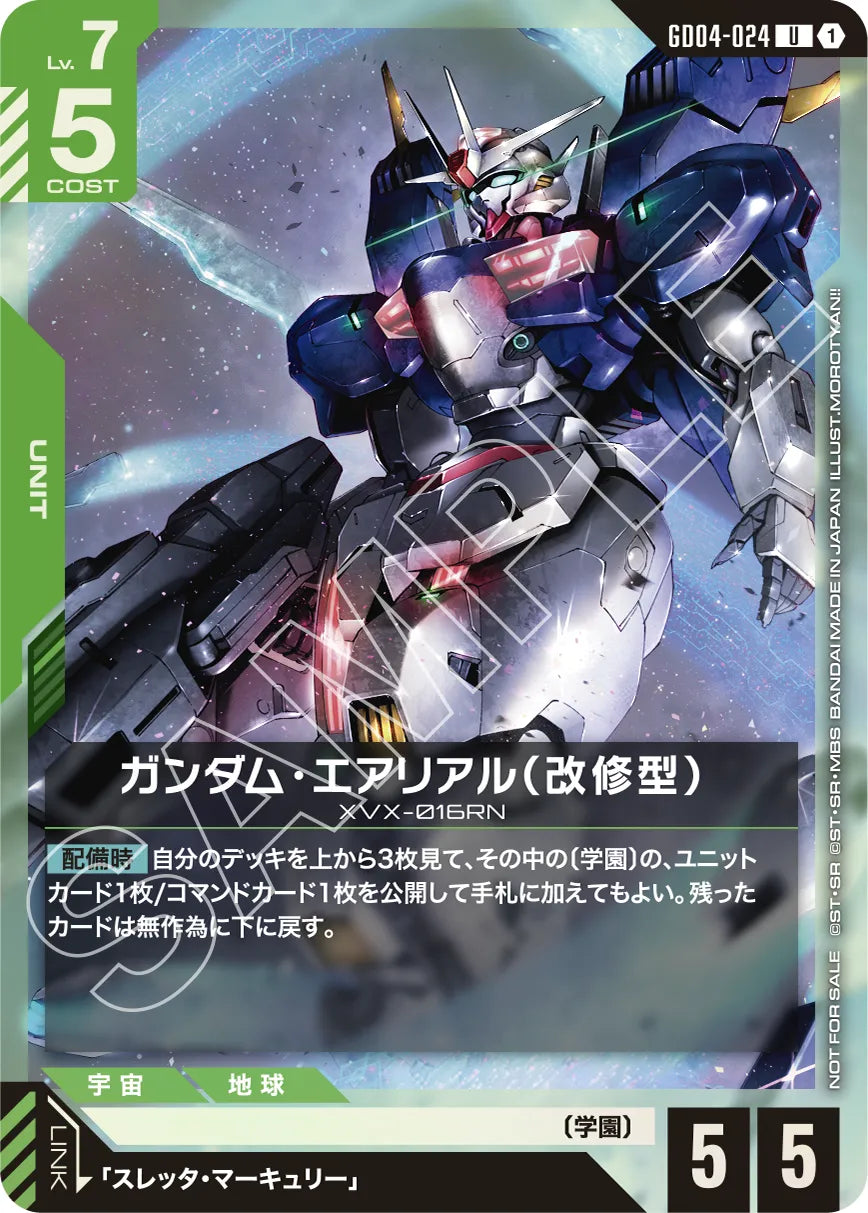 GD04-024 Gundam Aerial Rebuild 風靈高達 (修改型)  (Alt Art)(異畫)