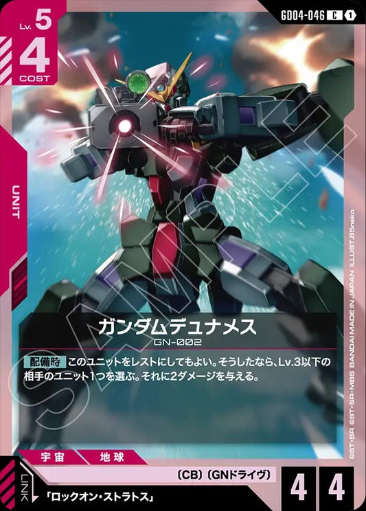 GD04-046 Gundam Dynames 力天使高達