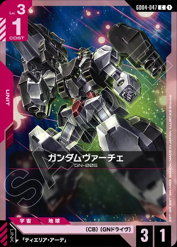 GD04-047 Gundam Virtue 德天使高達