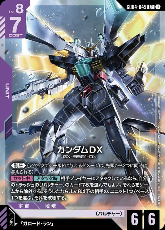 GD04-049 Gundam DX 高達X
