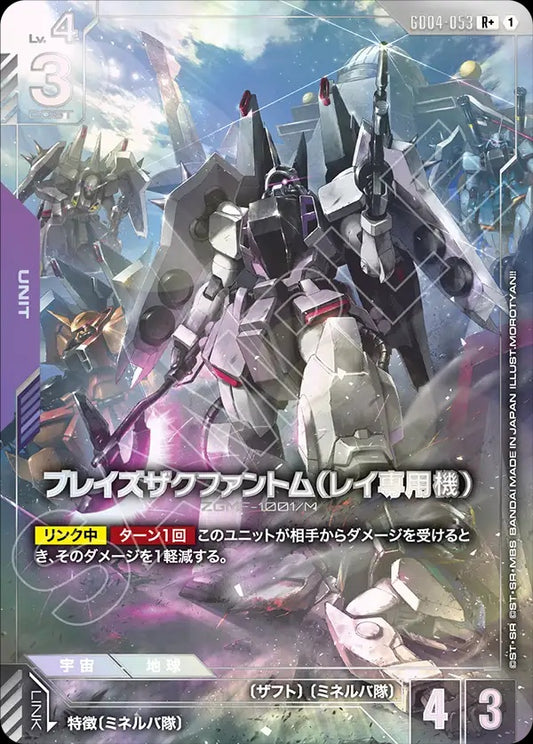 GD04-053 Rey's Blaze Zaku Phantom 瞬發型薩克幽靈（雷専用機）(Alt Art) (異畫)