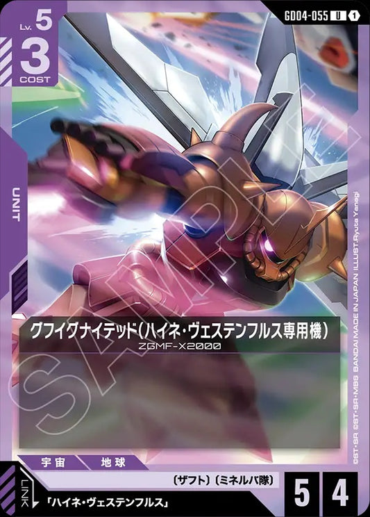 GD04-055 Heine's Gouf Ignited 古夫烈焰型