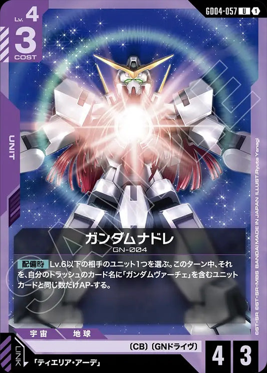 GD04-057 Gundam Nadleeh 中性高達