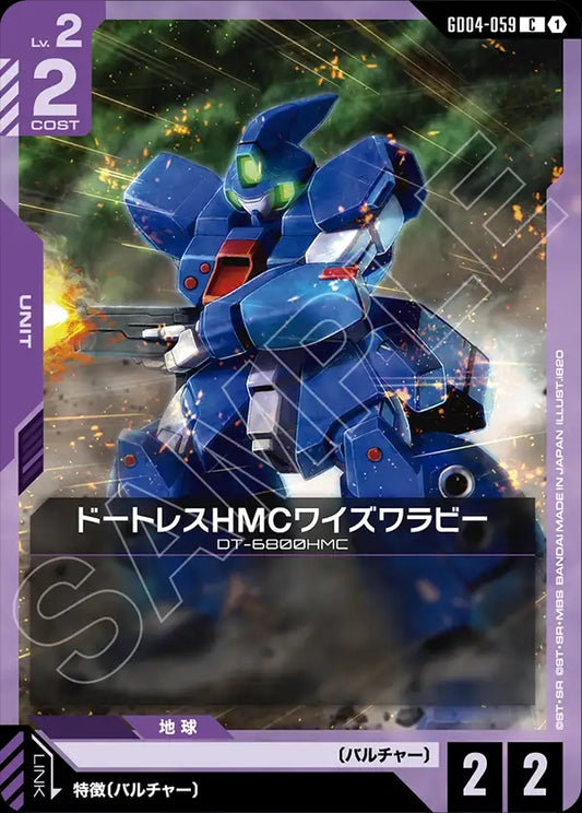 GD04-059 Daughtress High Mobility Command Wise Wallaby 德特雷斯HMC智鼠德特雷斯