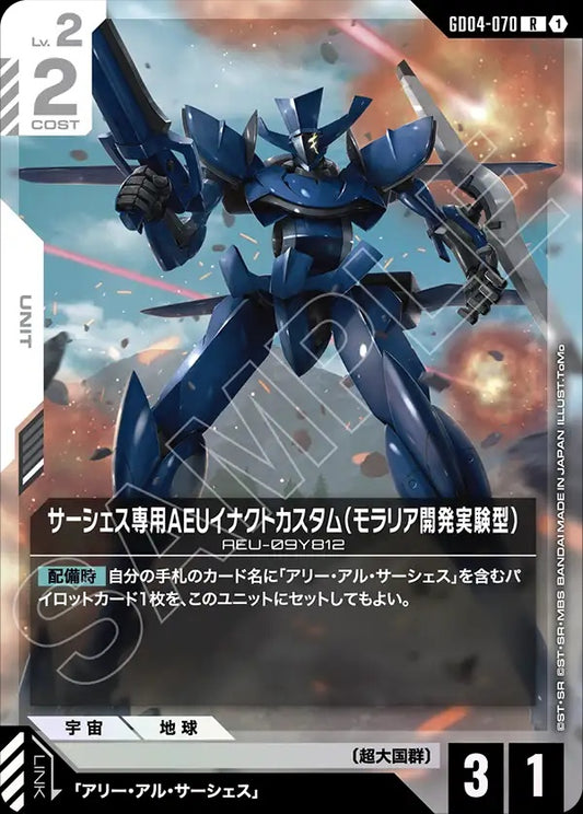 GD04-070 Al-Saachez's AEU Enact Custom Moralia Development Experiment Type 沙瑟斯專用AEU制定式特裝型（摩拉利亞開發實驗型）