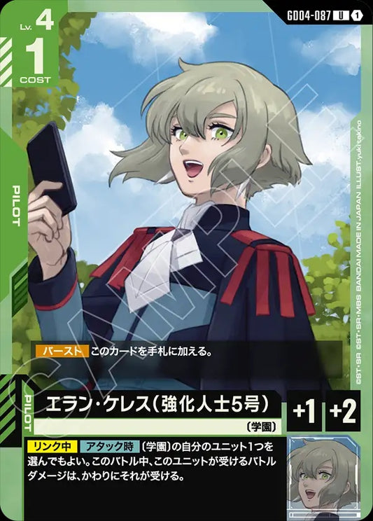 GD04-087 Elan Ceres (Enhanced Person Number 5) 伊蘭・凱萊斯（強化人士五號）