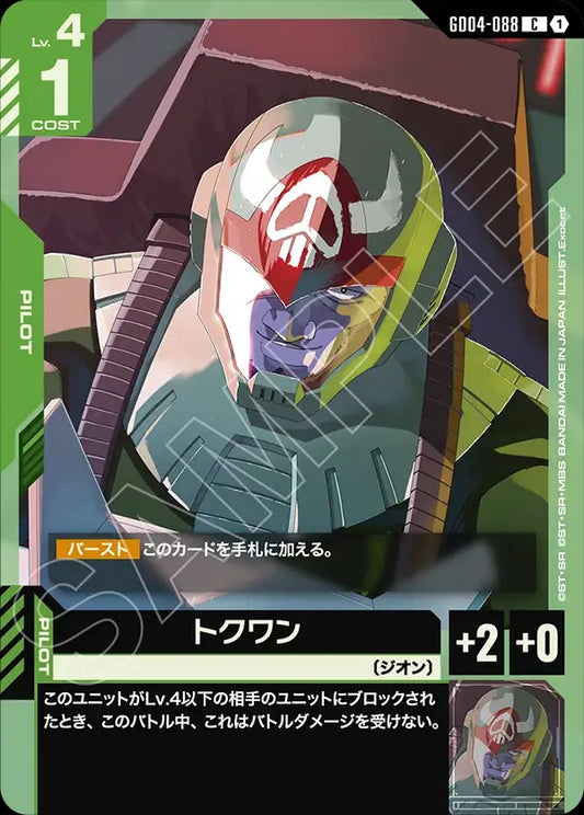 GD04-088 Tokwan 特克瓦恩