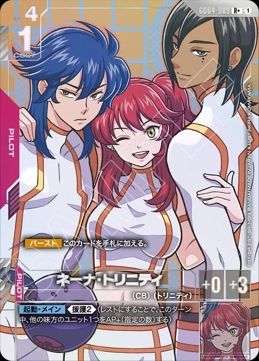 GD04-089 Nena Trinity 妮娜・崔尼提 (Alt Art) (異畫)