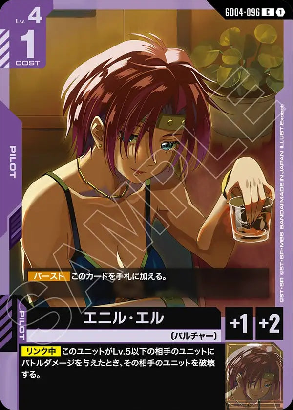 GD04-096 Ennil El 艾妮爾・愛爾