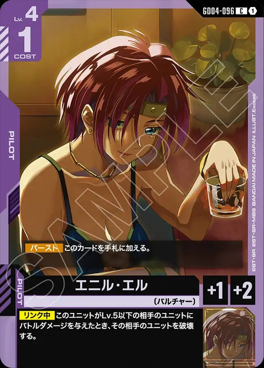 GD04-096 Ennil El 艾妮爾・愛爾