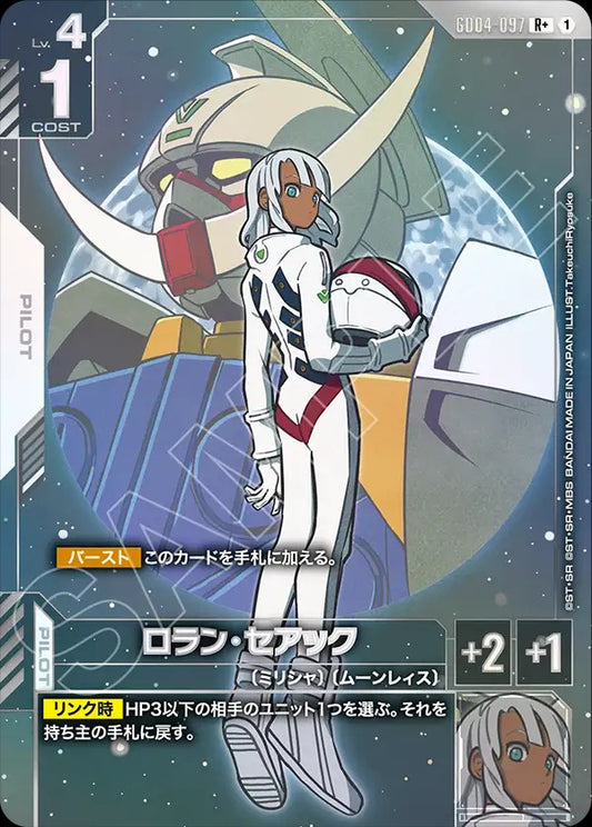 GD04-097 Loran Cehack 羅蘭・謝亞克 (Alt Art) (異畫)