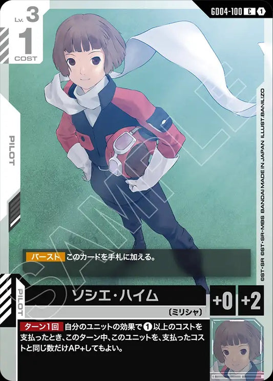GD04-100 Sochie Heim 索西葉・海姆