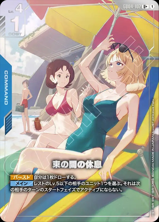 GD04-102 Moment of Rest 片刻的休息 (Alt Art) (異畫)