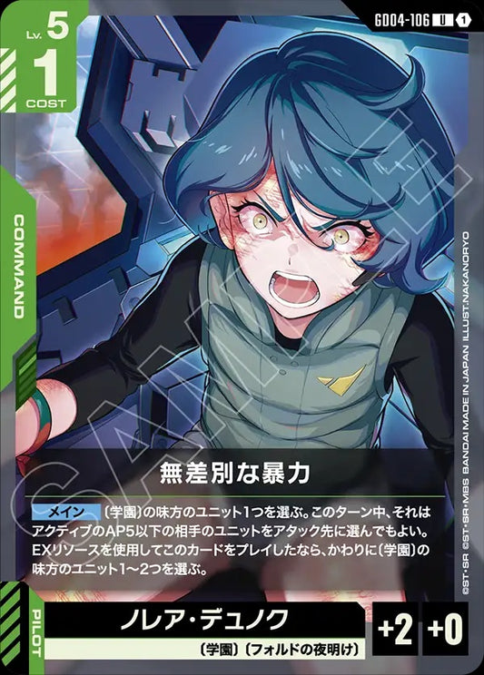 GD04-106 Indiscriminate Violence 無差別的暴力
