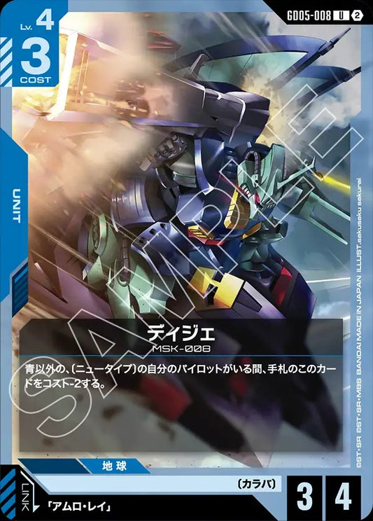 GD05-008 Dijeh 迪傑