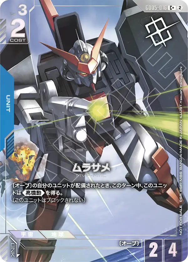 GD05-016 Murasame 村雨 (shop battle winner)