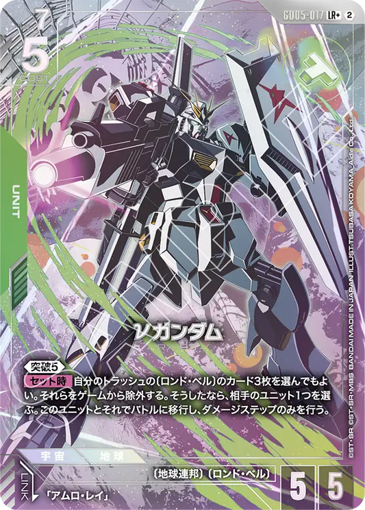 GD05-017 ν高達 (異畫) (LR+)