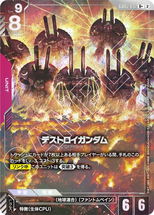 GD05-037 Destroy Gundam 毀滅高達 (Alt Art) (異畫)