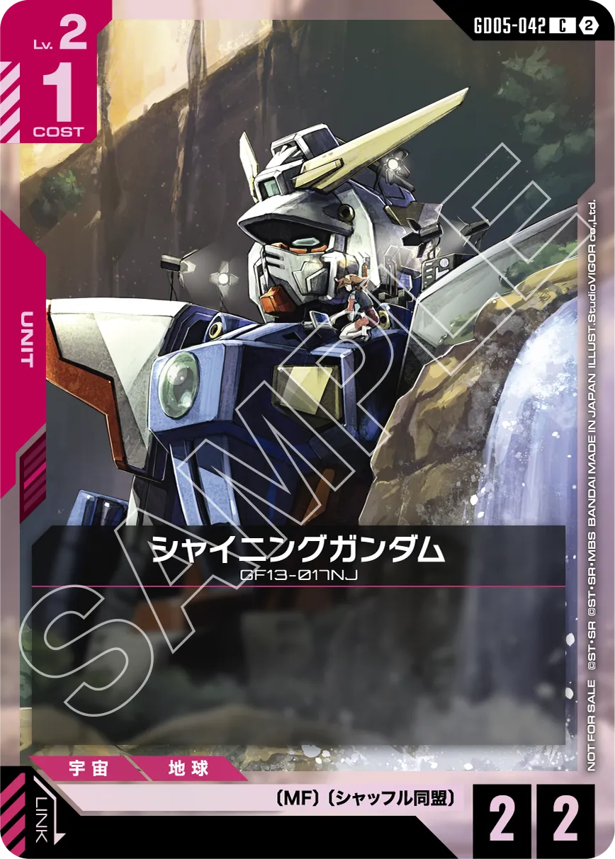 GD05-042 Shining Gundam 閃光高達 (Promo)