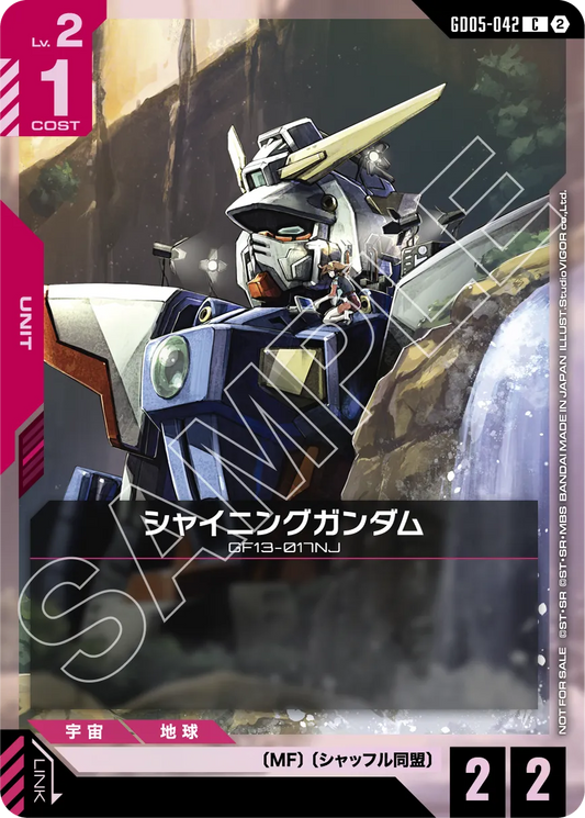 GD05-042 Shining Gundam 閃光高達 (Promo)