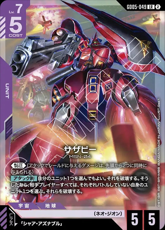 GD05-049 Sazabi 沙薩比
