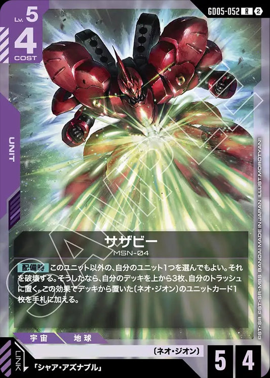 GD05-052 Sazabi 沙薩比