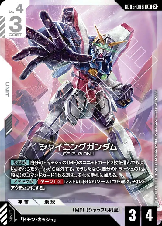GD05-066 Shining Gundam 閃光高達