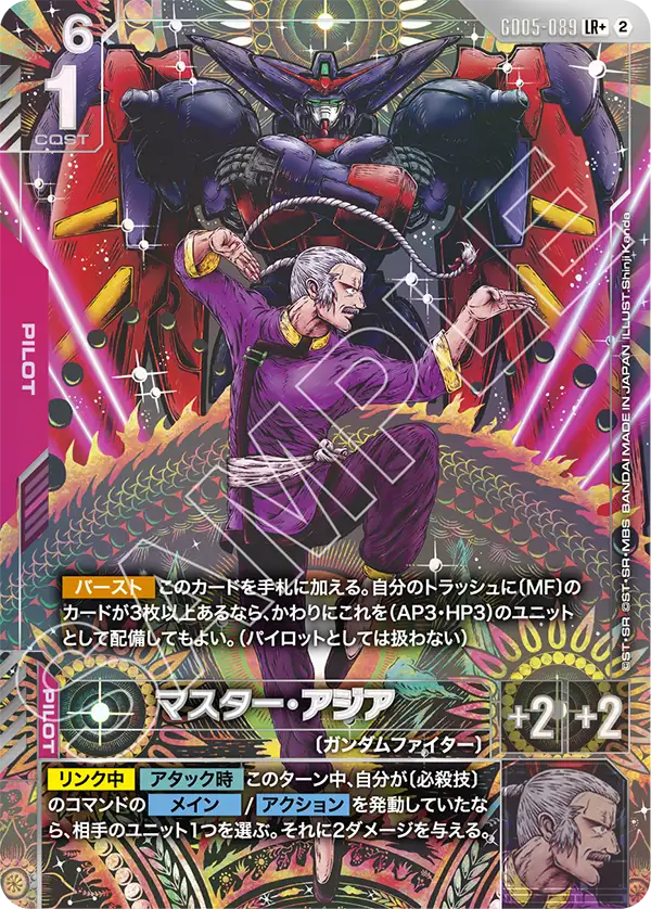 GD05-089 Master Asia 亞洲宗師 (Alt Art) (異畫)