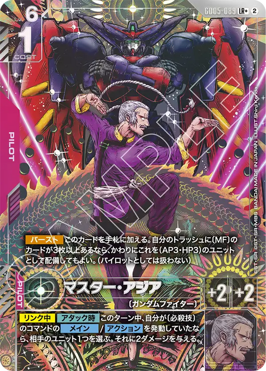 GD05-089 Master Asia 亞洲宗師 (Alt Art) (異畫)