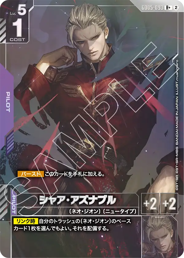 GD05-093 Char Aznable 夏亞・阿茲那布爾 (Alt Art) (異畫)