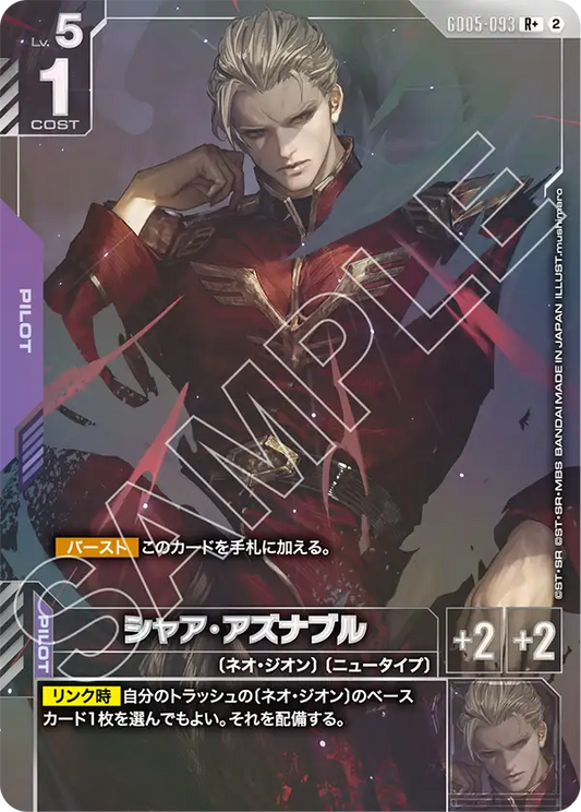GD05-093 Char Aznable 夏亞・阿茲那布爾 (Alt Art) (異畫)