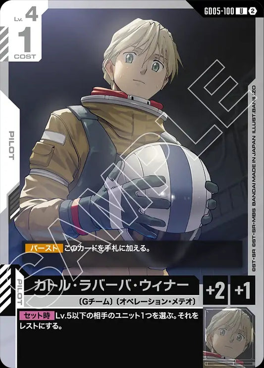 GD05-100 Quatre Raberba Winner 卡特爾・拉巴伯・溫拿