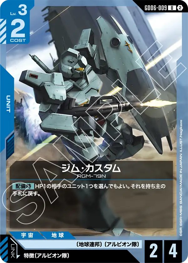 GD05-001 V2 高達