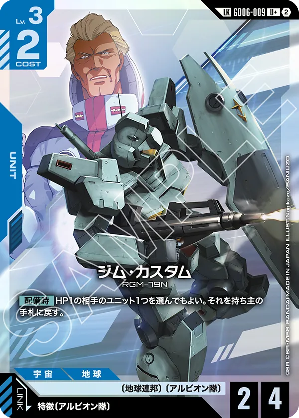 GD06-009 GM Custom (Alt Art)(異畫) (LKR+)