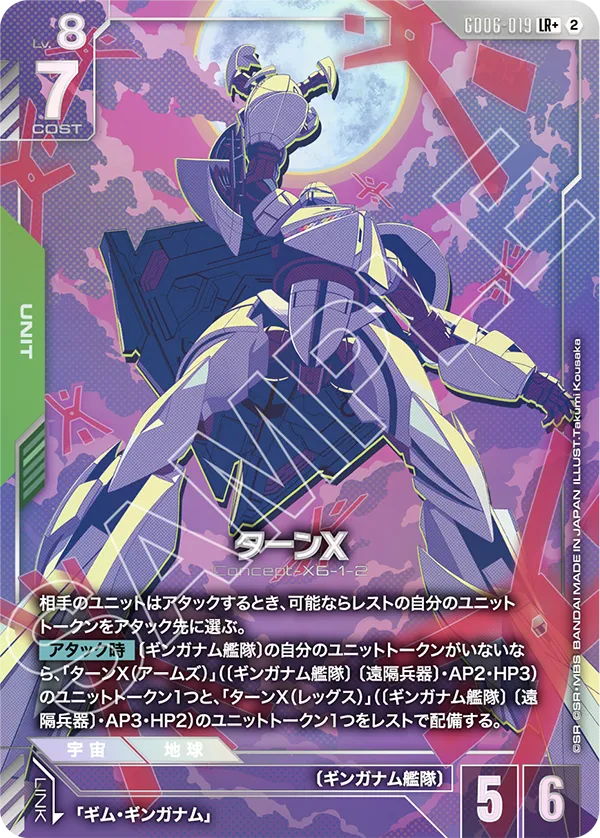 GD06-019 Turn X 逆X (Alt Art)(異畫) (LR+)