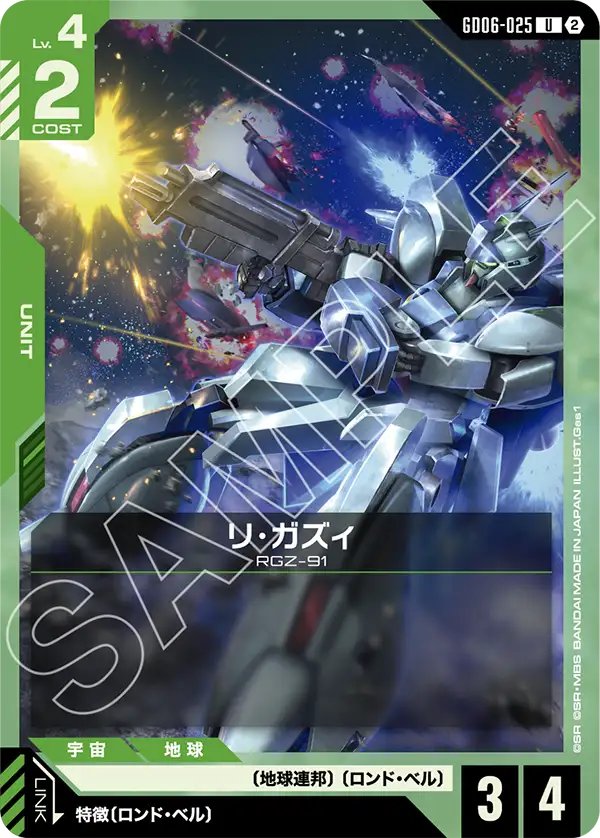 GD05-001 V2 高達
