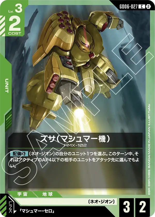 GD05-001 V2 高達