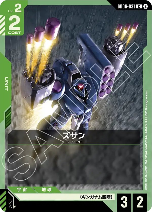 GD05-001 V2 高達