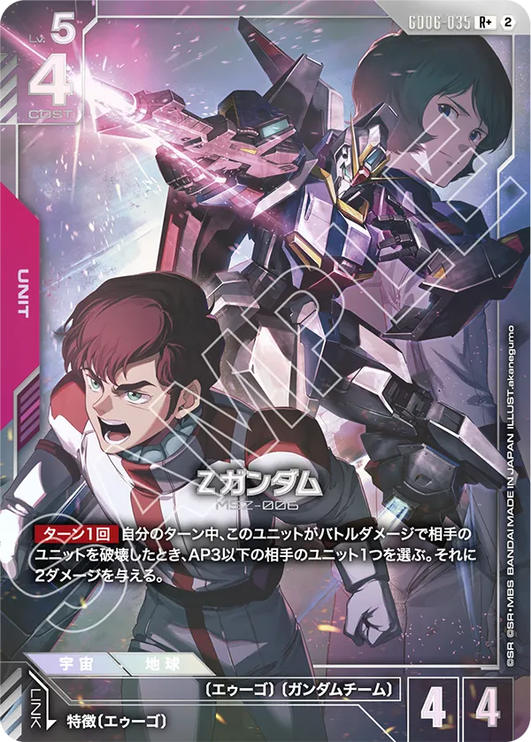 GD05-001 V2 高達