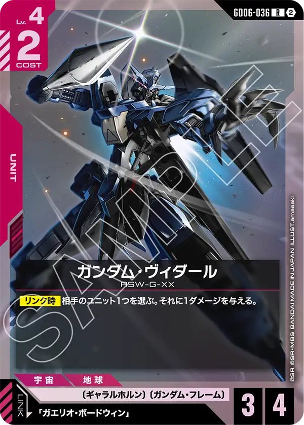 GD05-001 V2 高達
