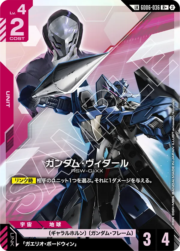 GD06-036 Gundam Vidar 高達維度爾 (Alt Art)(異畫) (LKR+)