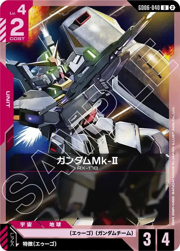 GD06-040 Gundam Mk-Ⅱ 高達Mk-Ⅱ