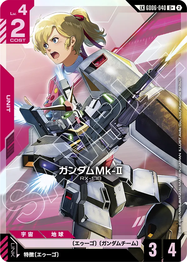 GD06-040 Gundam Mk-Ⅱ 高達Mk-Ⅱ (Alt Art)(異畫) (LKR+)