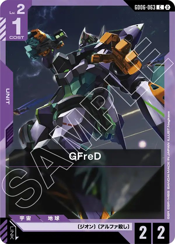 GD06-063 GFreD