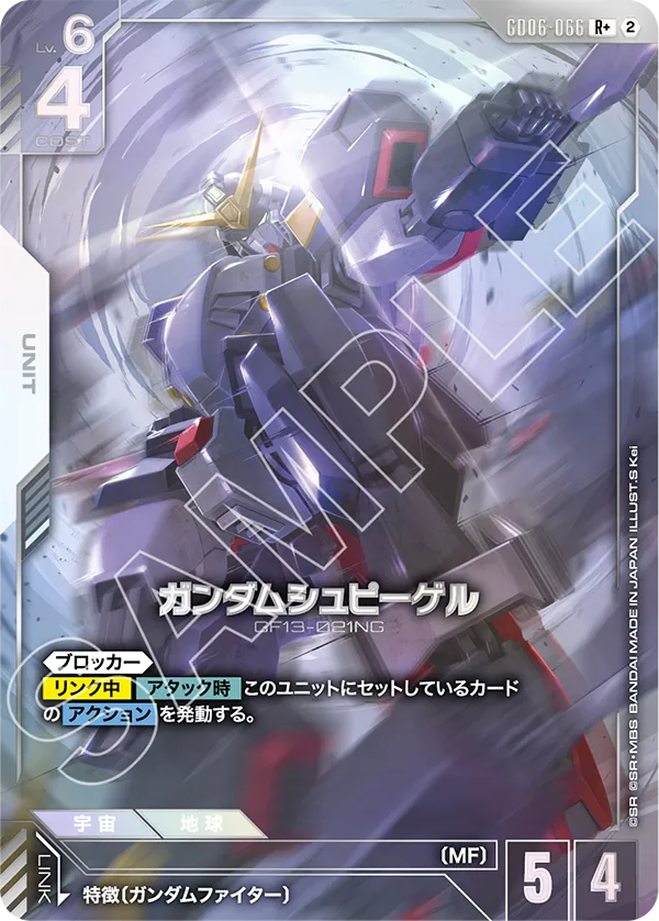 GD06-066 Shadow Gundam 鏡高達 (Alt Art) (異畫) (R+)