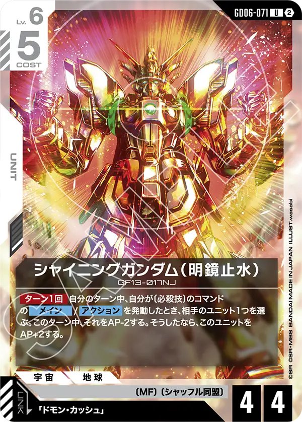 GD05-001 V2 高達
