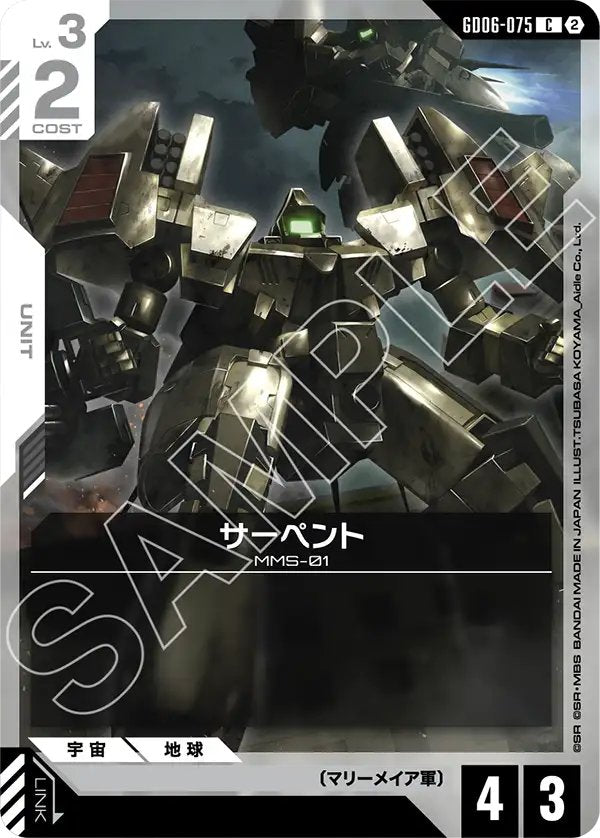 GD05-001 V2 高達