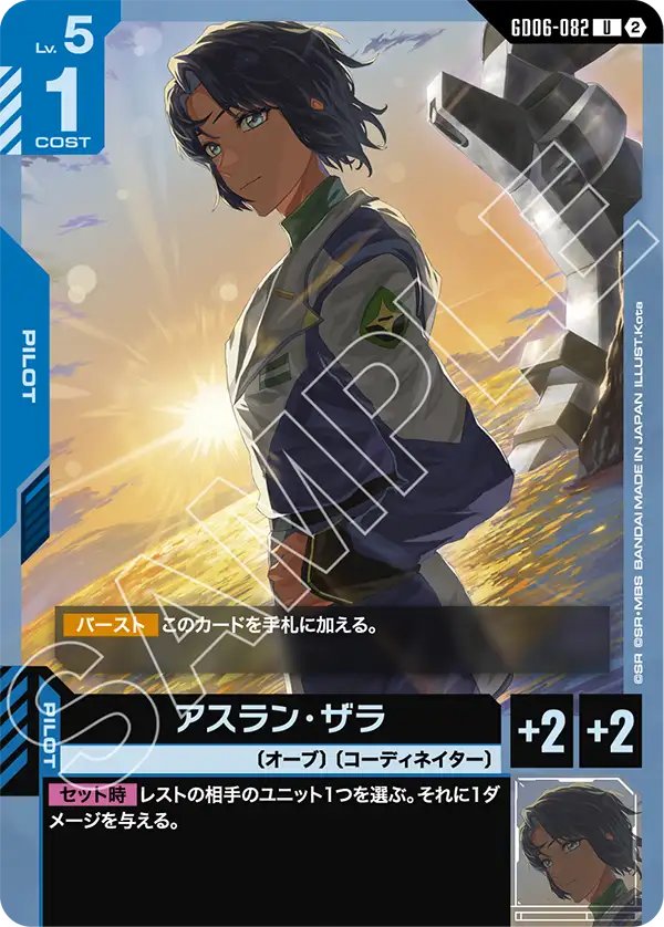 GD05-001 V2 高達
