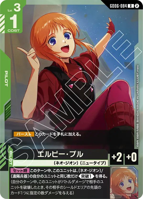 GD05-001 V2 高達